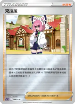 克拉拉