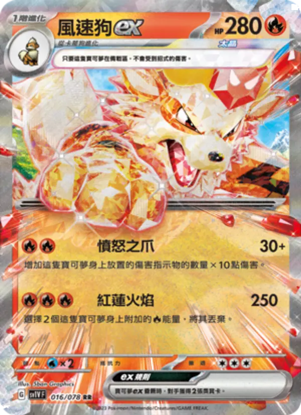 風速狗ex