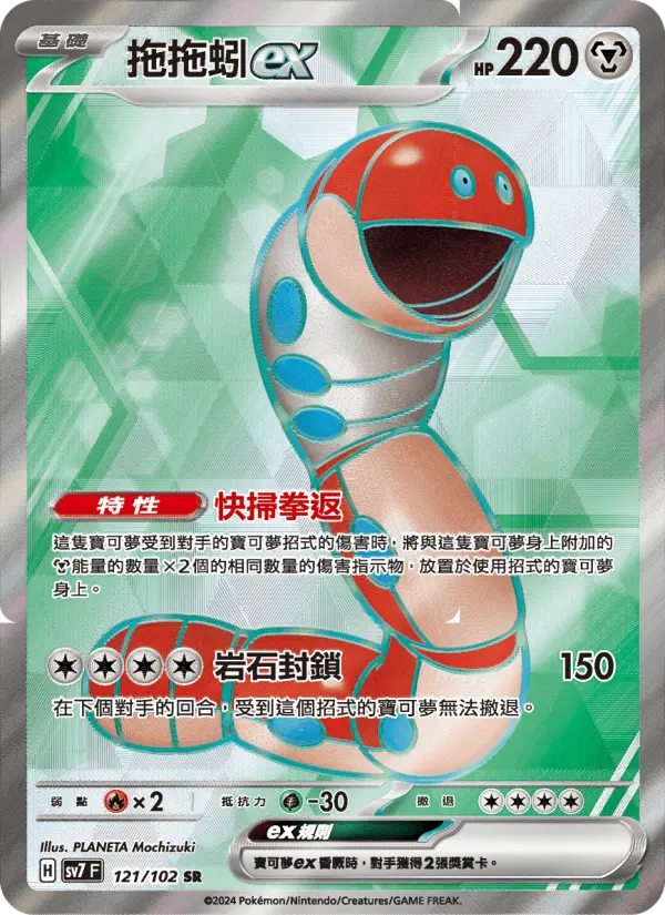 拖拖蚓ex