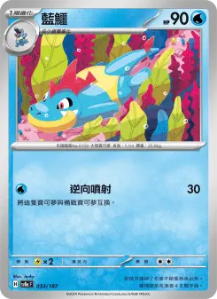 藍鱷