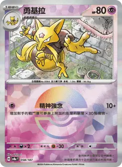 勇基拉