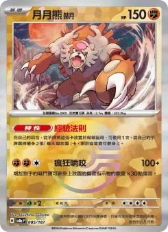 月月熊 赫月
