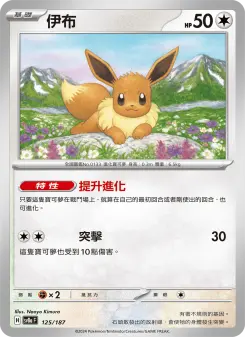 伊布