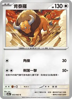 肯泰羅