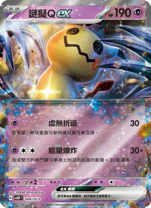 謎擬Ｑex