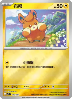 布撥